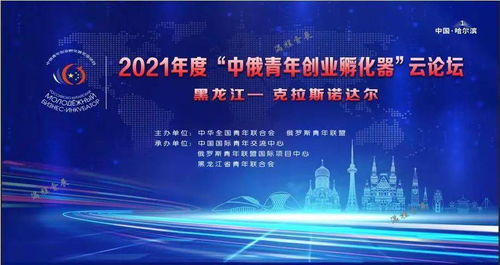 春满龙江 年纪中国——访年晟饮食文化科创产业园董事长刘春年