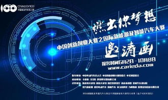 2020年中国电动汽车百人会双创中心孵化器运营总监岗位职责解析 创业孵化器经营管理的核心要点
