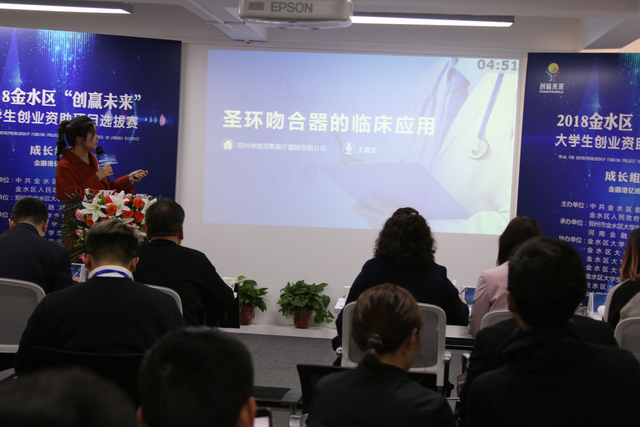 创赢未来 探析2018金水区决赛在亿朗孵化器的成功奥秘